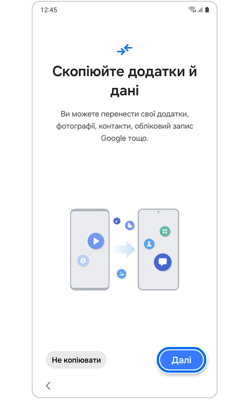 Копіювати програми та екран даних