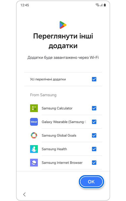 Перегляньте екран додаткових програм