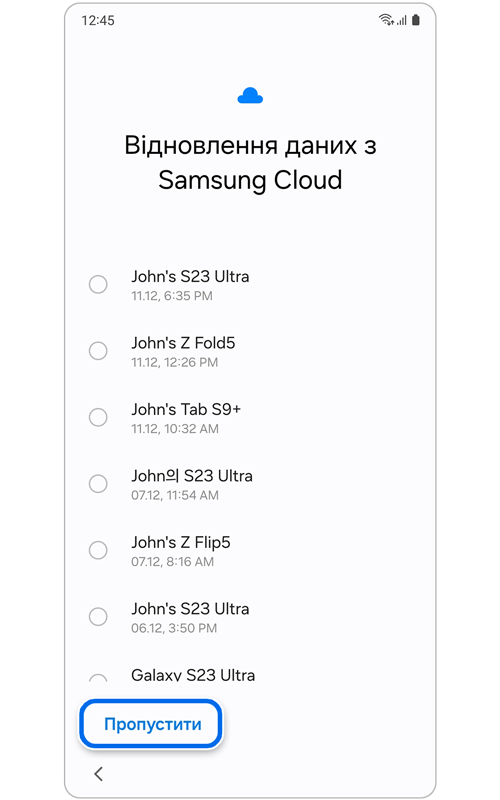 Відновіть свої дані з екрана Samsung Cloud