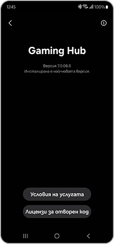 Изображение на екранната информация на Game Hub.