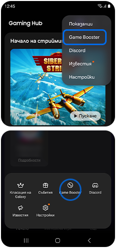 Екран с настройки на Game Hub.