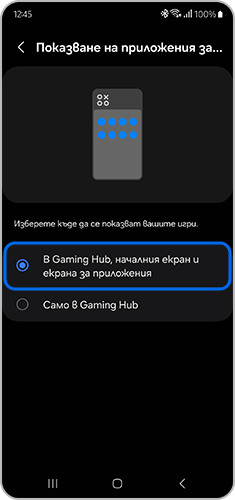Изберете опцията „Показване на приложения за игри“.