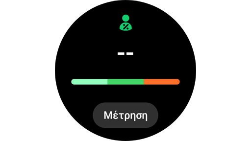 Μέτρηση της σύστασης του σώματός σας σε ένα Galaxy Watch.