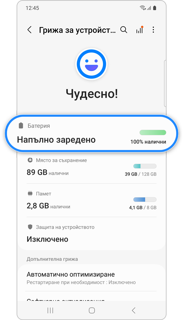 Активирайте стъпка 2 в режим на лека производителност.