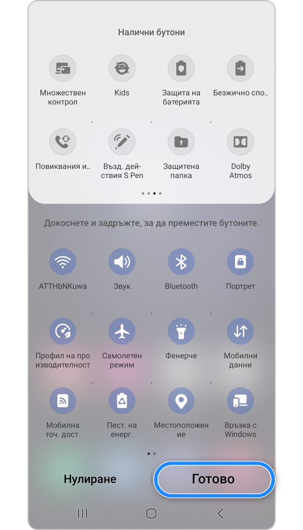 Активирайте стъпка 3 от бързите настройки за лека производителност