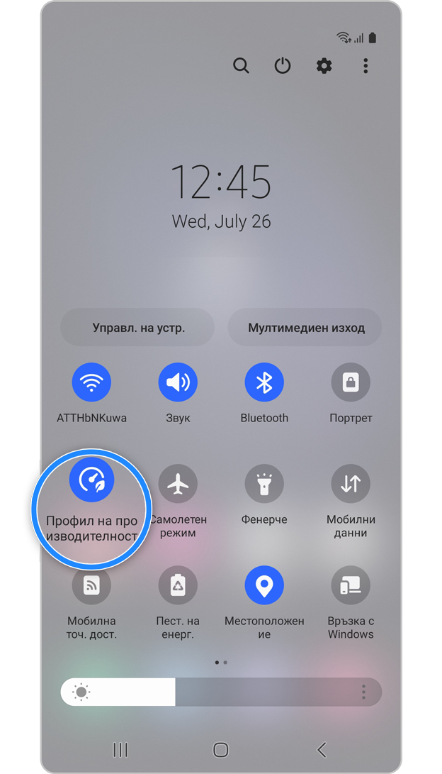 Активирайте стъпка 4 от бързите настройки за лека производителност