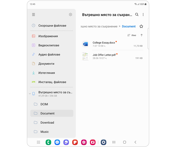 Преместване на няколко файла между папки с две ръце на устройство Galaxy, стъпка 4.