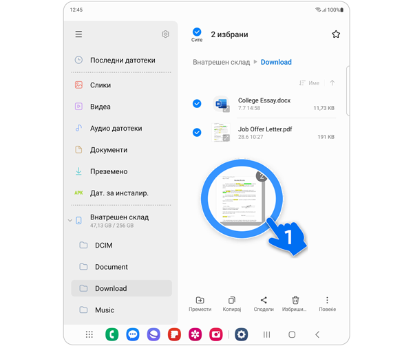 Преместување повеќе датотеки помеѓу папки со две раце на уредот Galaxy чекор 2.