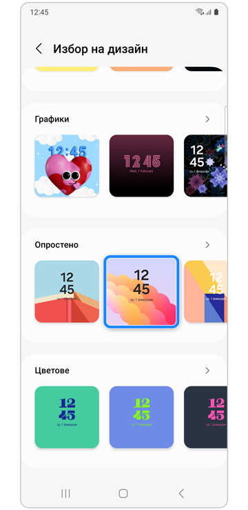 Персонализирайте тапета на покриващия екран 6