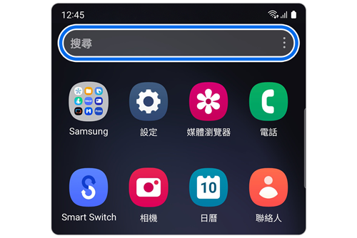 應用程式清單中的搜尋欄。