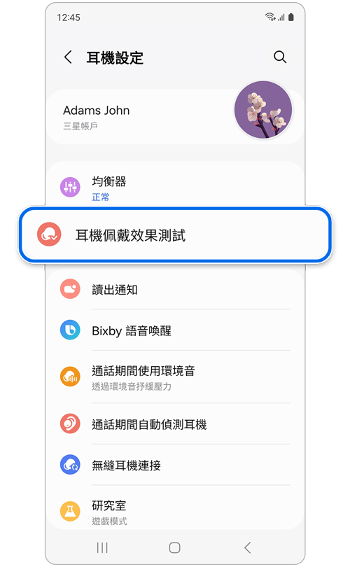 Galaxy Buds 設定螢幕