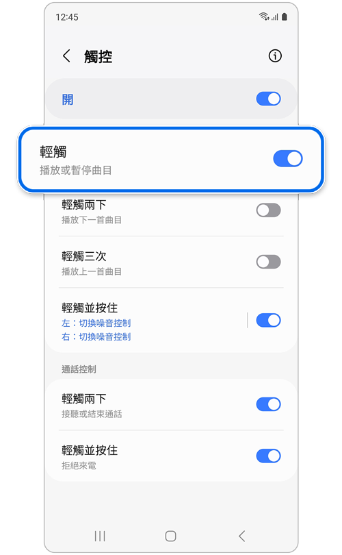 Galaxy Buds 設定螢幕