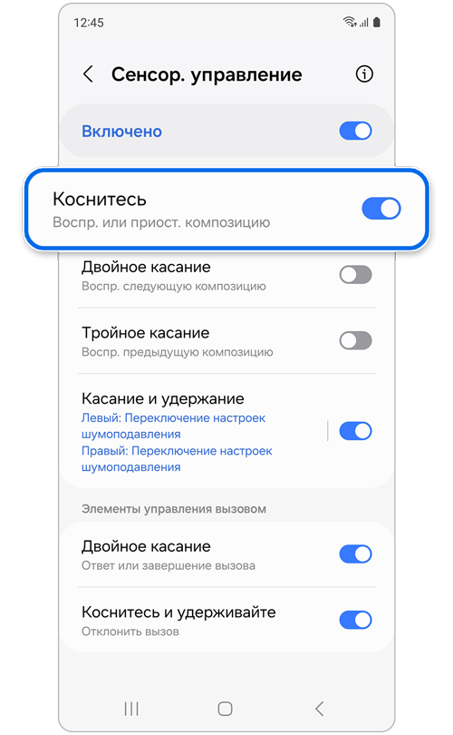 Экран настроек Galaxy Buds