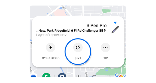 הכרטיסייה 'S Pen Pro' עם סמל הרענון נבחר.שנבחר בא הסמל רענן.