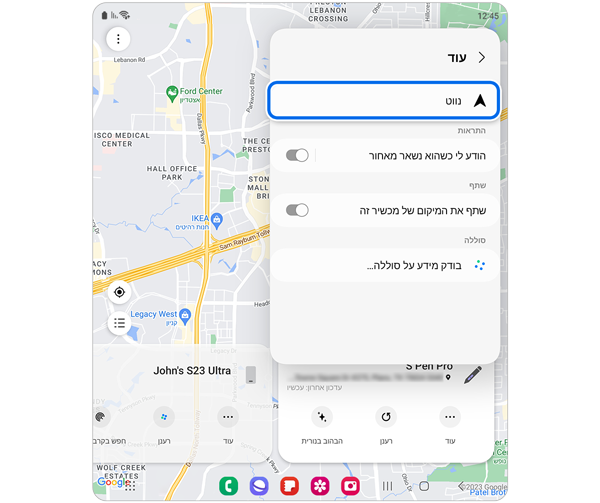 האפשרות נווט נבחרה בתפריט הנפתח עוד.