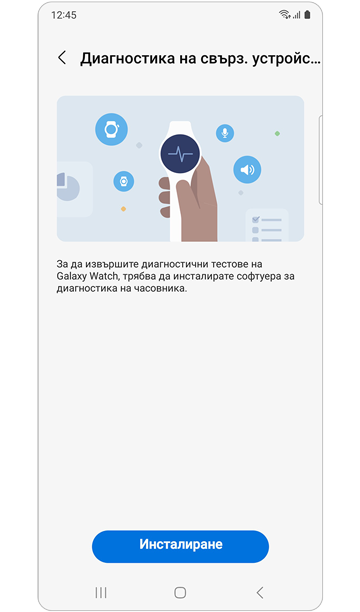 Съобщение „Започване“ на телефона.