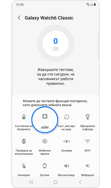 Списък с икони за диагностичен тест.