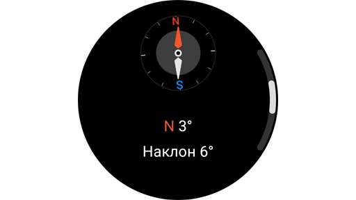 Приложението „Компас“ на Samsung показва ъгъла на наклон.