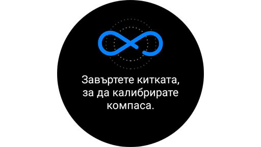 Инструкция за калибриране на приложението „Компас“ на Samsung.