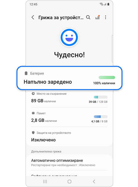 Избор на Батерия.