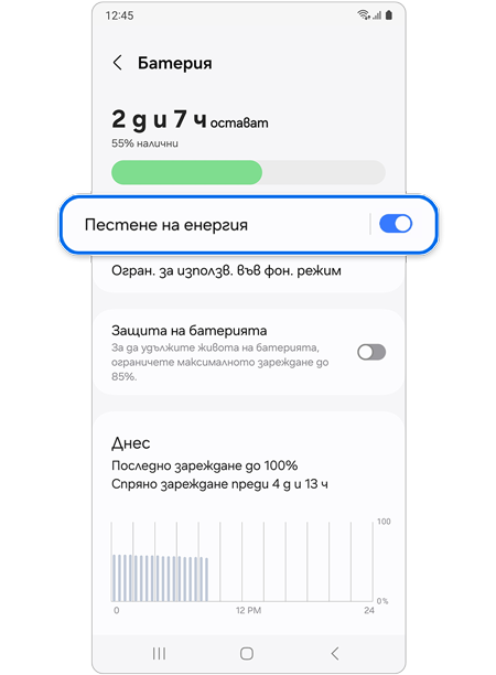 Избиране на Пестене на енергия.