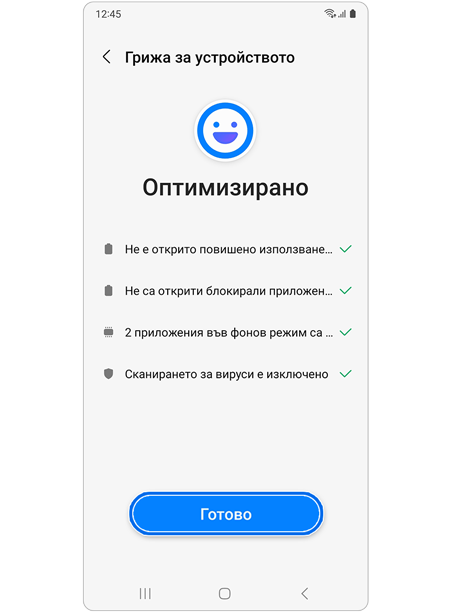 Избиране на Готово.