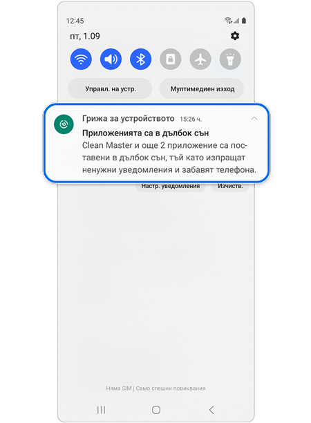 Изскачащ прозорец Уведоление за грижа за устройството