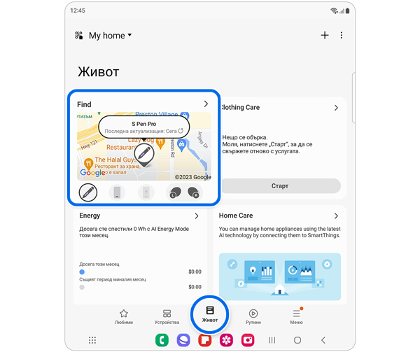 Страница Живот на SmartThings с избрана карта Find.