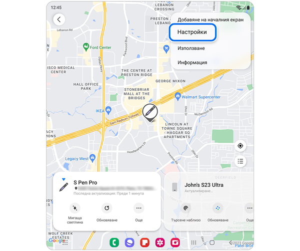 Карта на местоположенията на устройства Samsung с избрана опция Настройки.