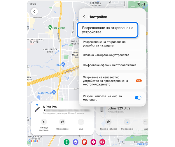 Разрешаване на откриване на устройства, оградено в падащото меню Настройки.