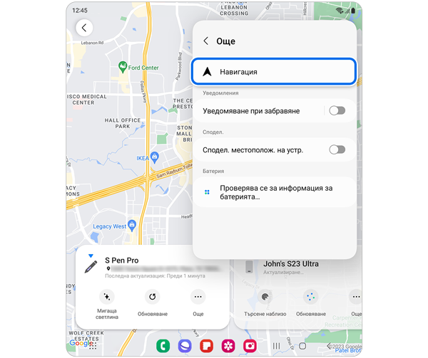 Опцията Навигация е избрана в падащото меню Още.