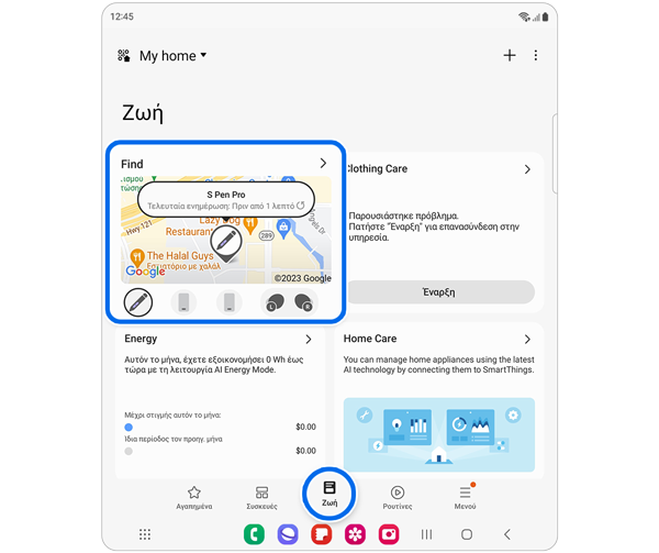Σελίδα SmartThings Ζωή με επιλεγμένη την κάρτα Find.