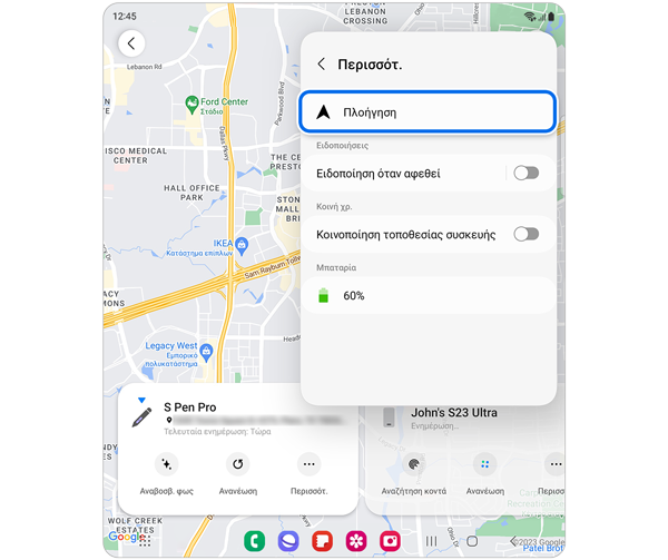 Η επιλογή Πλοήγηση είναι επιλεγμένη στο αναπτυσσόμενο μενού Περισσότερα.
