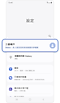 設定主頁