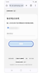 驗證電話號碼畫面。