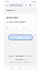 帳戶所有權驗證畫面。
