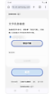 簡訊驗證畫面。