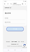 重置密碼畫面。