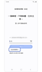 輸入密碼或恢復密碼的選項。