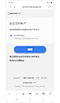 驗證方法選項。