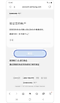 回答安全問題的螢幕。
