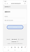 重置密码螢幕。