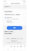 替代驗證選項畫面。
