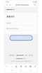 重置密码螢幕。