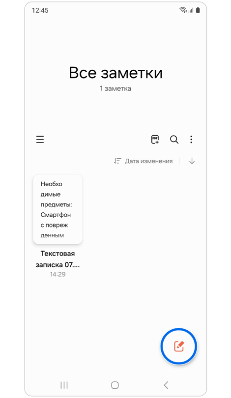Домашняя страница Notes