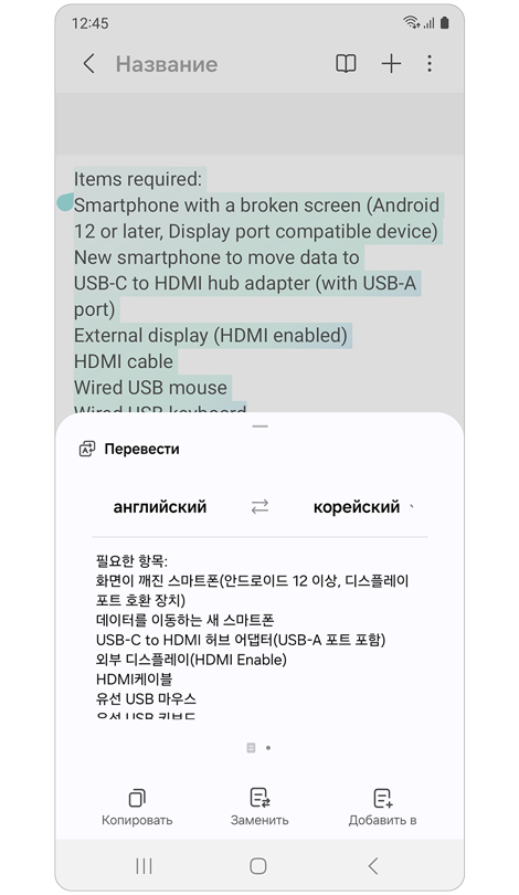 Всплывающее окно с заметкой, переведенной на корейский язык.