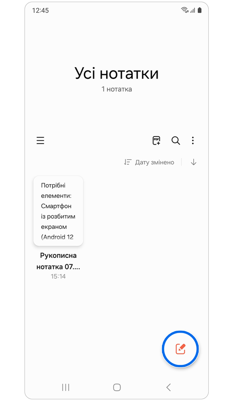 Домашня сторінка нотаток