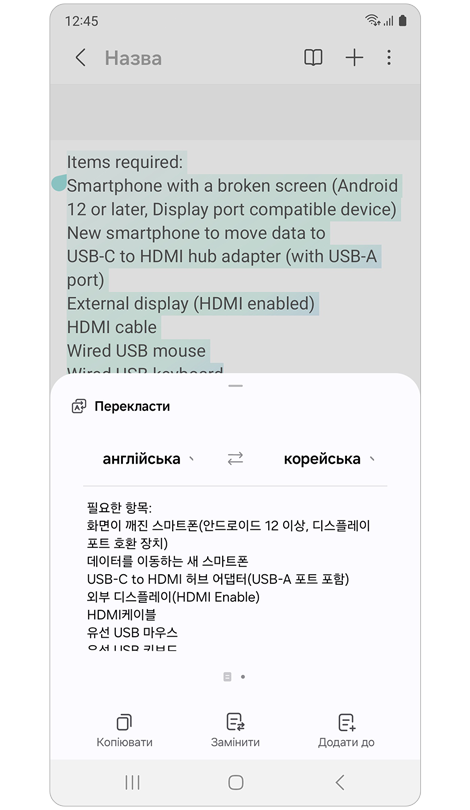 Спливне вікно з перекладеною нотаткою