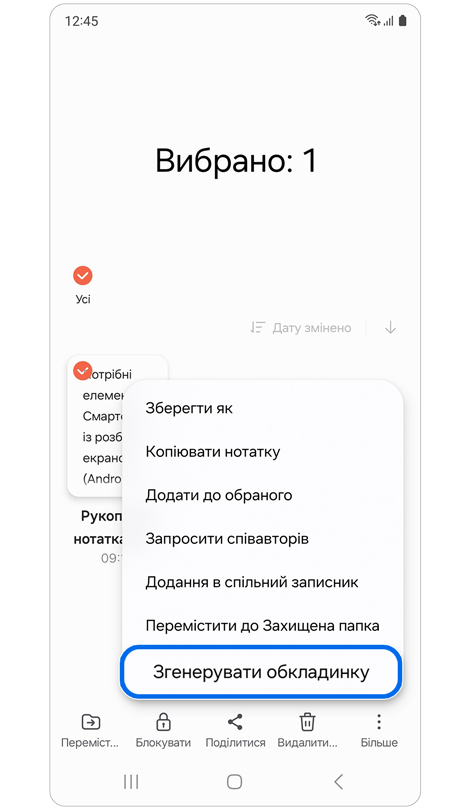 Додаткові варіанти