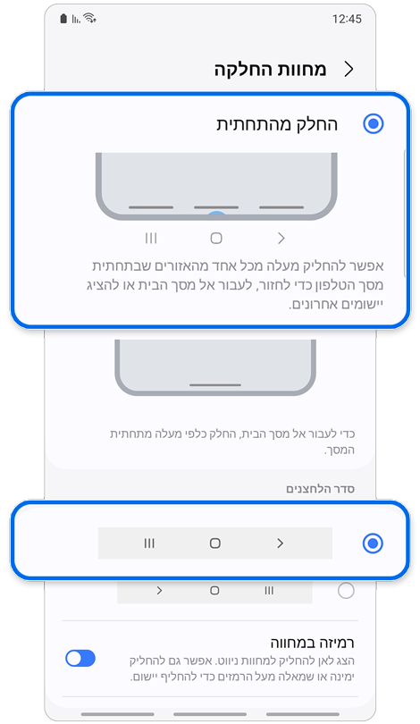 מחוות החלקה